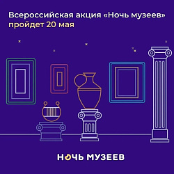 «Ночь музеев» снова на Кубани!