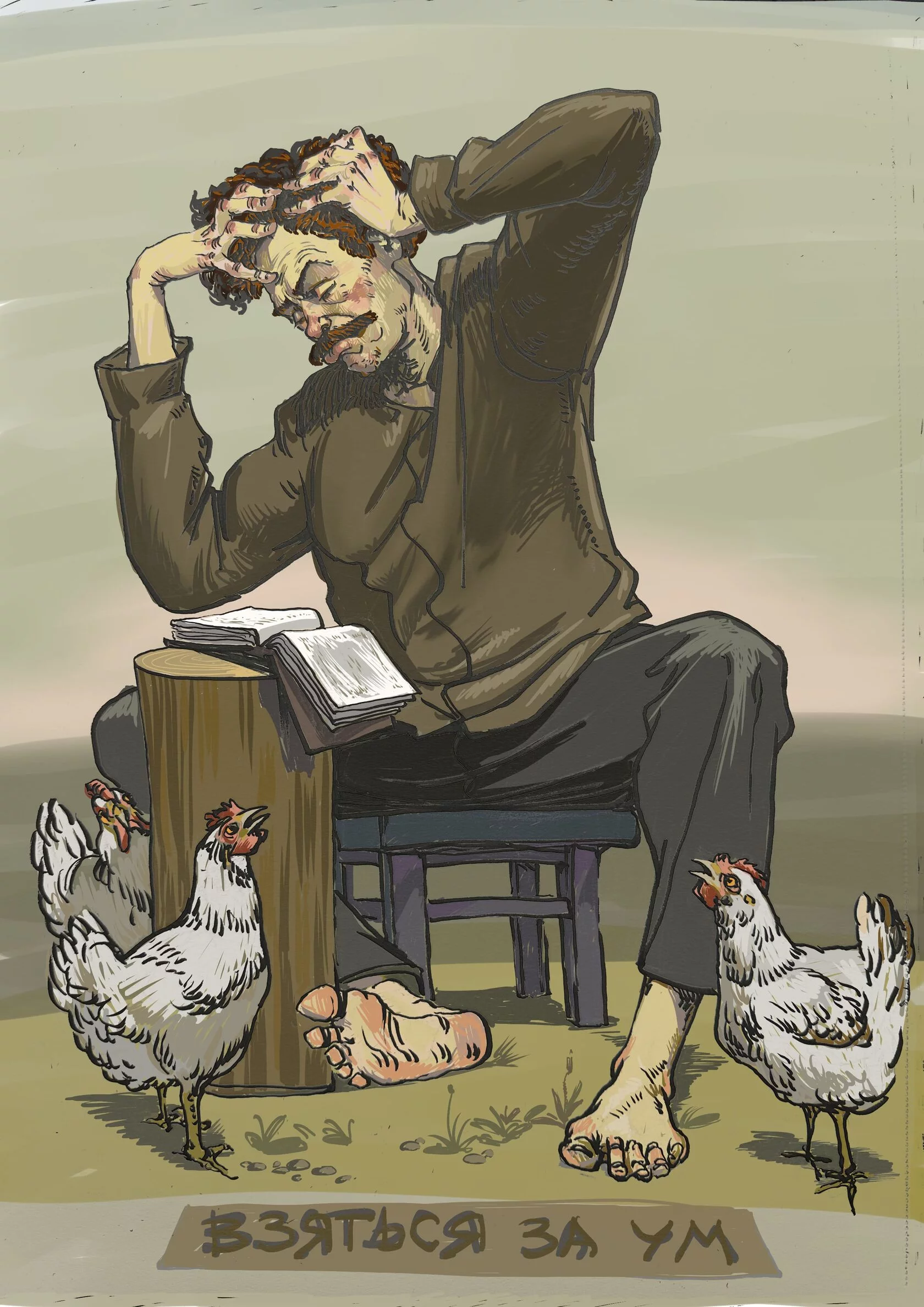 Александр Рыжкин