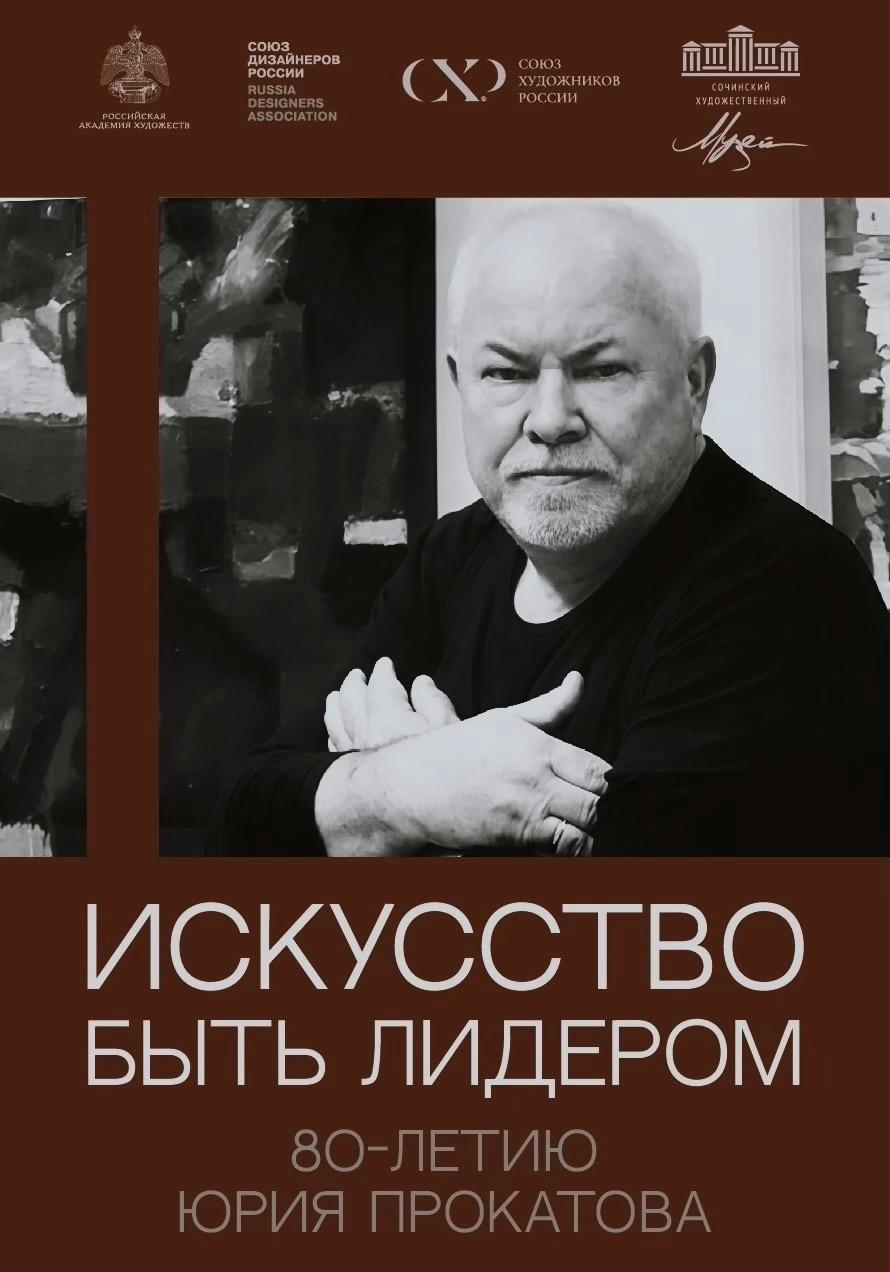 «Лицо Кубани»